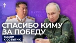 Спасибо, товарищ Ким