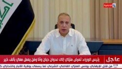 Čitamo vam: Neuspjeli atentata na premijera Iraka uvod u opasnu eskalaciju