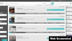 eauction.ge-ზე გამოქვეყნებული განცხადება