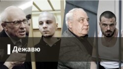 Дежавю. Барометр диктатуры