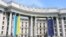 Здание Министерства иностранных дел Украины в Украине. Иллюстрационное фото