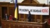 Парламент розблокували, використавши вибухи