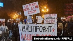 Фотографија од дел од транспарентите на протестот „Системот е следен“