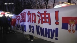 Koncert podrške Kini u borbi protiv koronavirusa u Beogradu