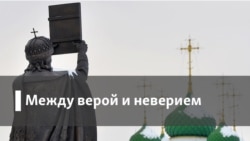 С христианской точки зрения С христианской точки зрения