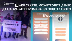 Мобилна апликација за олеснета мобилност на лицата со попреченост