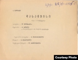 სპექტაკლის აფიშა