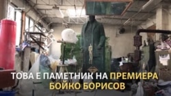 Авторът на статуята на Борисов: Духовната ситуация се отразява в материалното