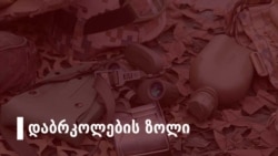 ვიქტორ დოლიძე: ვერ მივიღებთ ჭკუის დარიგებას იმ ხალხისგან, ვინც ქვეყანა ამ დღეში დაგვიტოვა