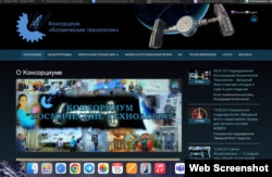 Консорциум «Космических технологий»