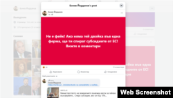 Публикацията на Йордан Бонев във Фейсбук няма много споделяния и реакции.