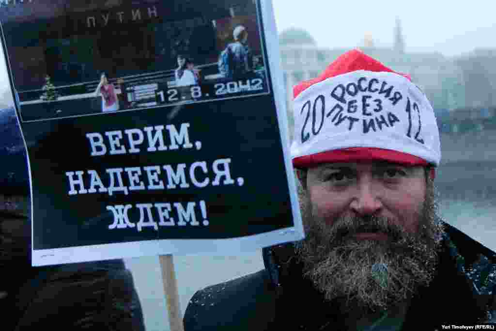 Russia -- A rally in Bolotnaya square to protest against violations at the parliamentary elections in Moscow, 10Dec2011