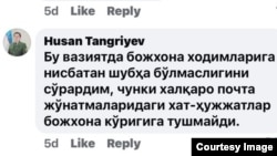Өзбекстан кеден комитетінің баспасөз хатшысы Хусан Тангриевтің жауабы.