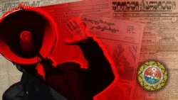 25 თებერვალი საბჭოთა პროპაგანდაში