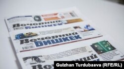 Газета  «Вечерний Бишкек».