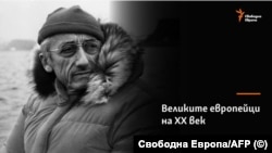 Жак-Ив Кусто