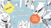 Афіша дискусії про Всеукраїнську Кампанію проти кібербулінгу в рамках Docudays UA