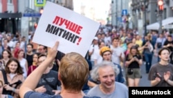Манифестация в Москве 27 июля 2019 года