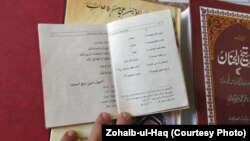 چارواکي وايي، په ښوونځیو کې ایرانی نصاب ښوول کېده