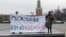 Акция протеста 8 марта в Москве