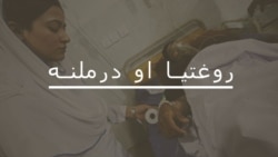 روژه کې صحت څنګه ښه ساتلای شئ؟