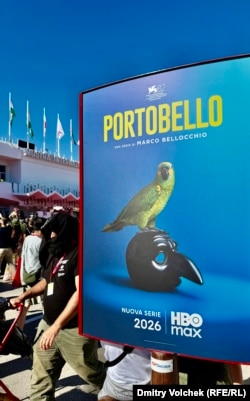 Реклама сериала "Портобелло" перед фестивальным дворцом