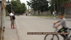 Кметът, хлябът, ножът. Корпоративната зависимост в едно село