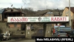 ახალციხე