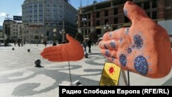 Герила акција за држење растојание поради корона