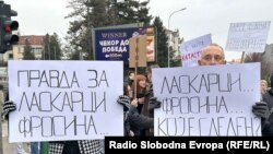 Правда за Ласкарци, правда за Фросина, бараат демонстрантите