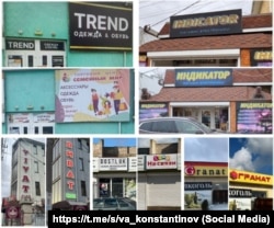 В Крыму оформляют англоязычные вывески кириллицей по требованию российских властей Крыма