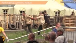 Через коктейль Молотова на Майдані зчинилася бійка