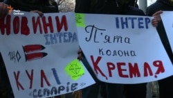 Під Київський апеляційним адміністративним судом вимагали забрати ліцензію в «Інтера» (відео)