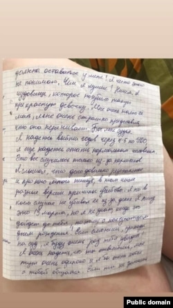 Письма Федора Хижина из СИЗО свидетелям по делу об убийстве