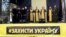 Військові капелани Православної церкви України долучилися до акції біля парламенту України на підтримку української мови. Київ, 25 квітня 2019 року