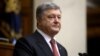 Петро Порошенко 