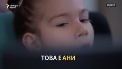 "Глас за всяко дете"