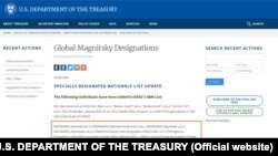 Сообщение на официальном сайте Министерства финансов США, 9 декабря 2020 г.