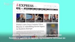 Берлински ѕид на Балканот?