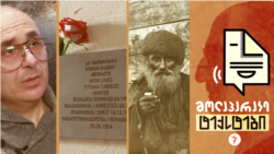 ადოლფ დირის ფოტოები. ტიციან ტაბიძე. 124398 Iraklisimonia