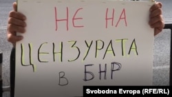 Кадър от протест пред Българското национално радио