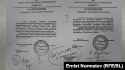 Распоряжение Алмазбека Атамбаева.