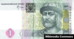 Изображение Киевского князя Владимира Великого на банкноте в одну гривну образца 2005 года. Здесь ему добавили и бороду