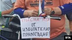 Плакат на една от демонстрациите, настояващи за работещо правосъдие. София, 22 юли 2025 г.