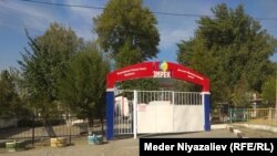 Детский центр «Зирек».