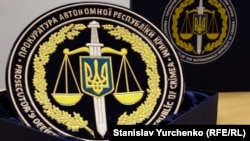 Прокуратура АРК