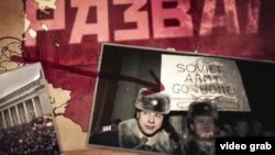 Скриншот размещенного в Сети видеоролика «Я Русский Оккупант». 