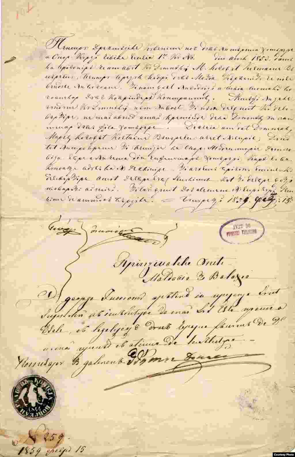 Document oficial din 1859 cu elemente de identificare ale noilor Principate Unite &nbsp;