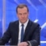 Дмитрий Медведев