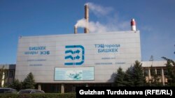 ТЭЦ города Бишкека.